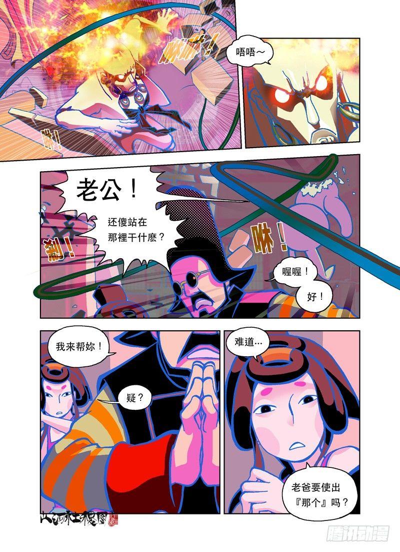 《山河社稷图》漫画最新章节不是为了快乐免费下拉式在线观看章节第【9】张图片