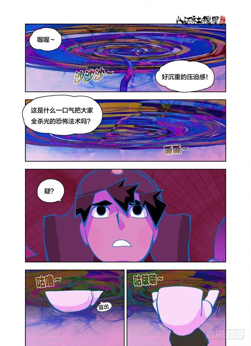 《山河社稷图》漫画最新章节公务员的烦恼免费下拉式在线观看章节第【9】张图片