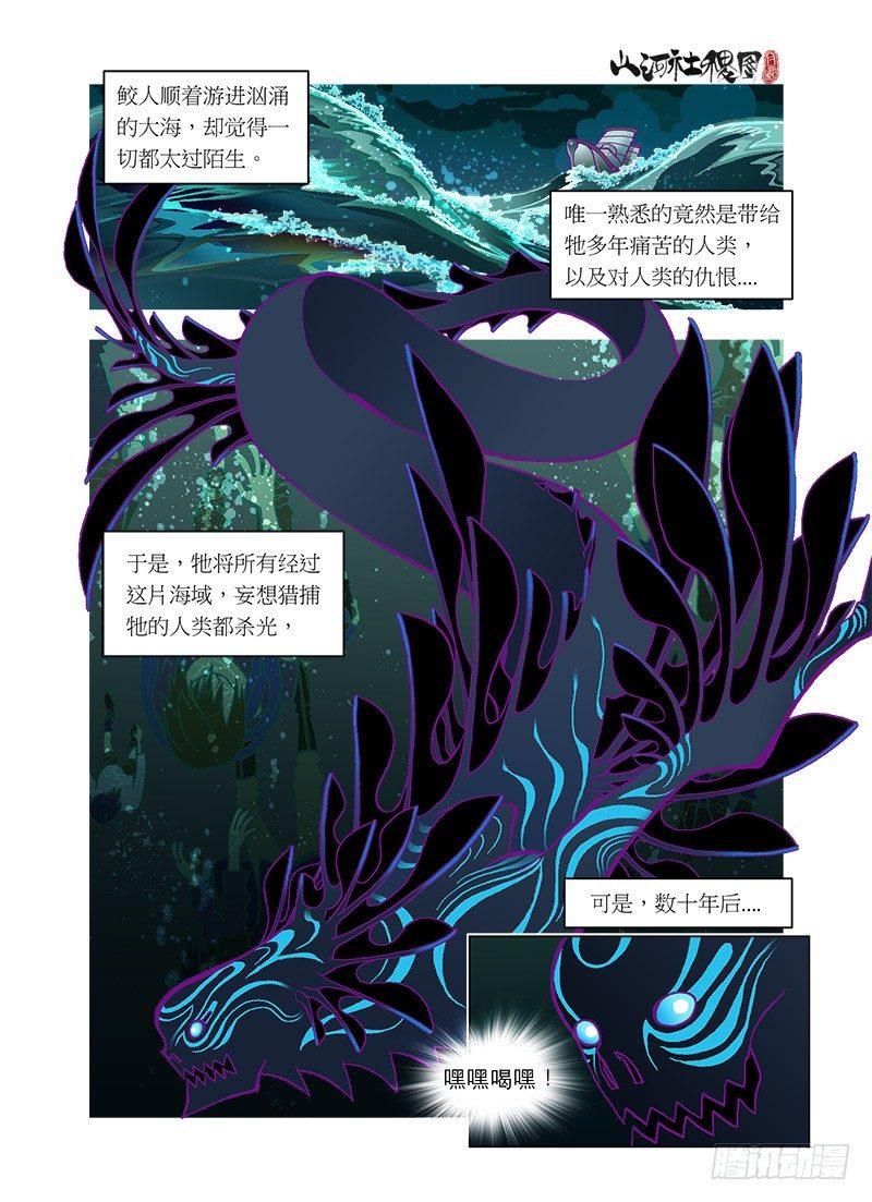 《山河社稷图》漫画最新章节血红绳线免费下拉式在线观看章节第【8】张图片