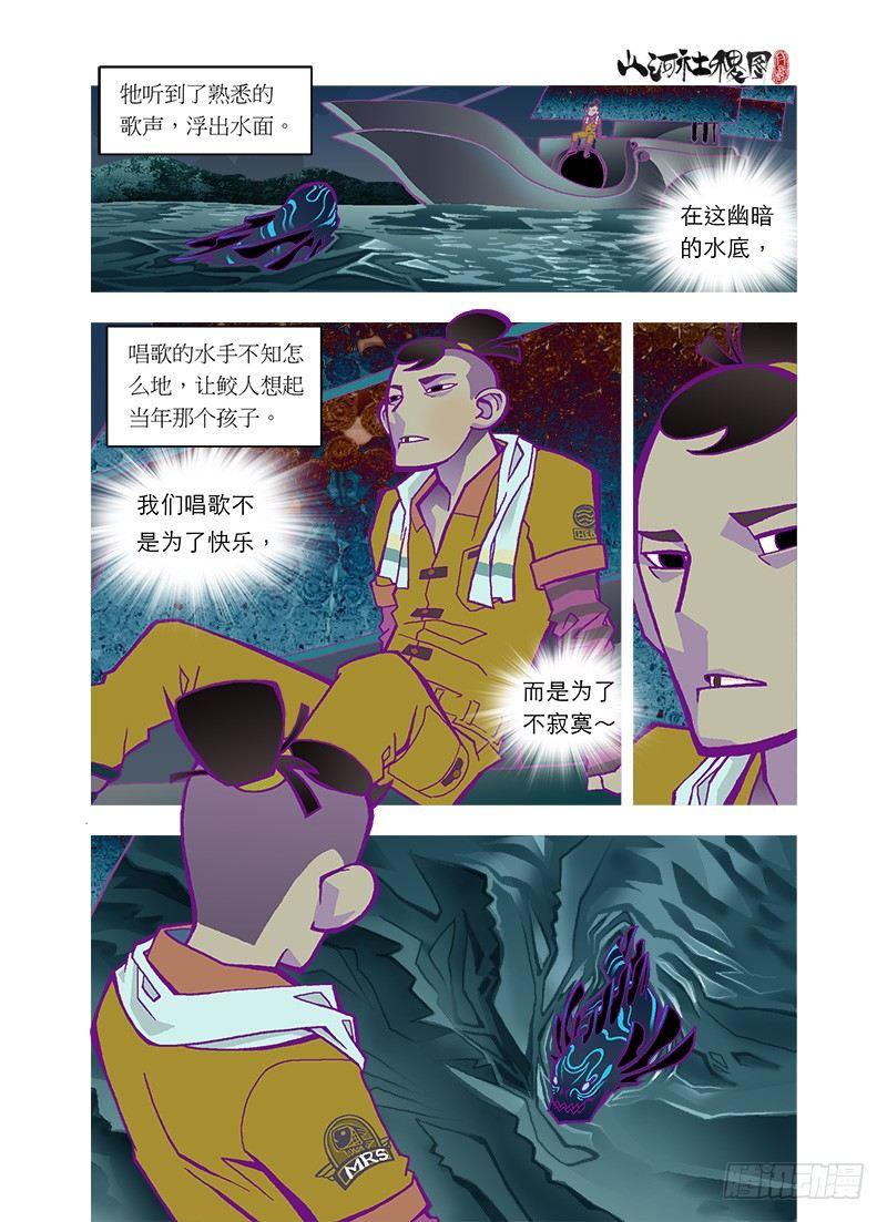 《山河社稷图》漫画最新章节血红绳线免费下拉式在线观看章节第【9】张图片