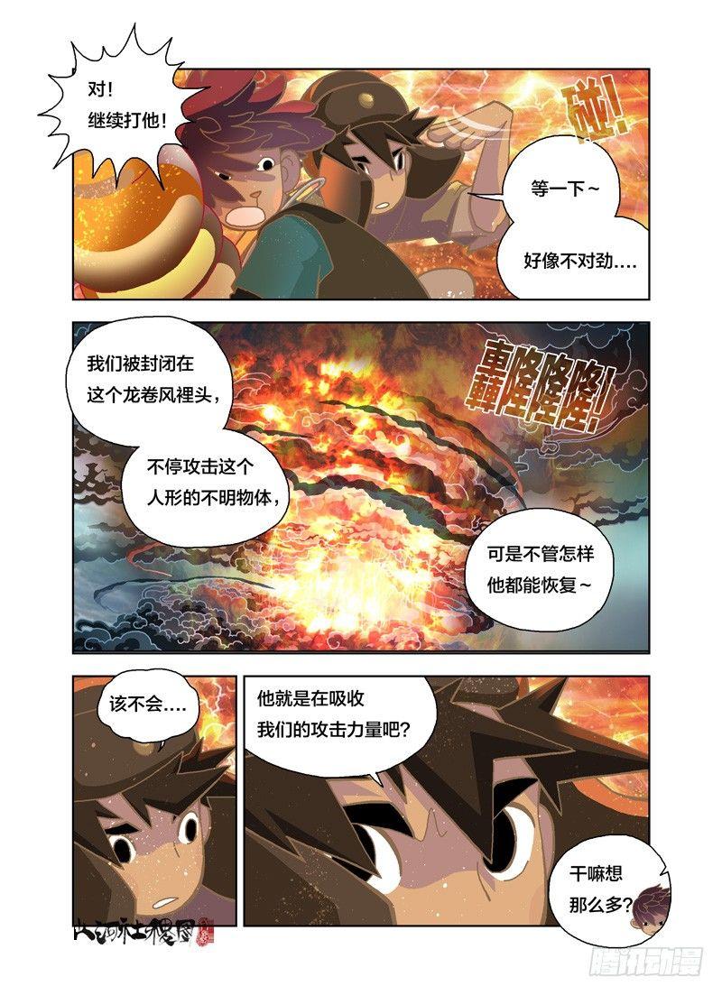 《山河社稷图》漫画最新章节干嘛想那么多免费下拉式在线观看章节第【6】张图片