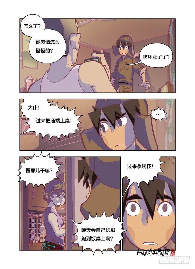 《山河社稷图》漫画最新章节如你所愿免费下拉式在线观看章节第【11】张图片