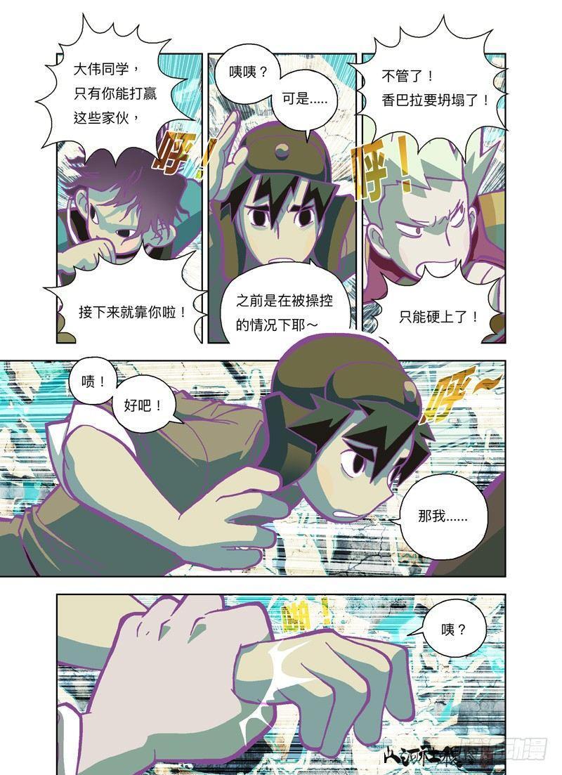 《山河社稷图》漫画最新章节祂走了免费下拉式在线观看章节第【9】张图片