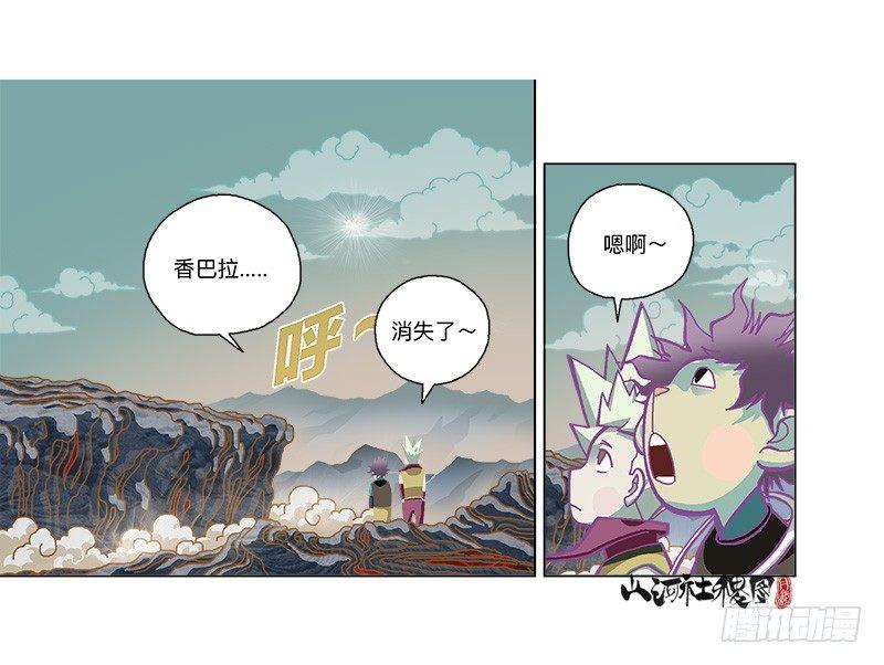 《山河社稷图》漫画最新章节你跳我也跳免费下拉式在线观看章节第【16】张图片