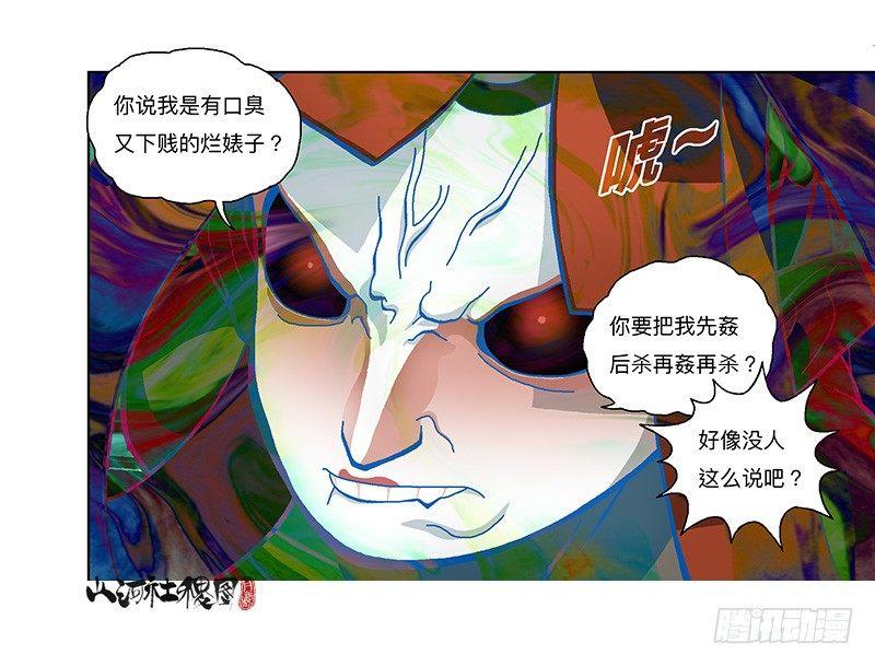 《山河社稷图》漫画最新章节282-欢迎光临年兽店免费下拉式在线观看章节第【32】张图片