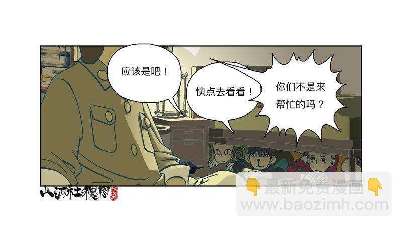 《山河社稷图》漫画最新章节283-快开门！免费下拉式在线观看章节第【18】张图片