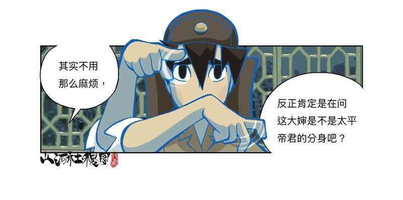 《山河社稷图》漫画最新章节284-谁是好闺蜜？免费下拉式在线观看章节第【10】张图片