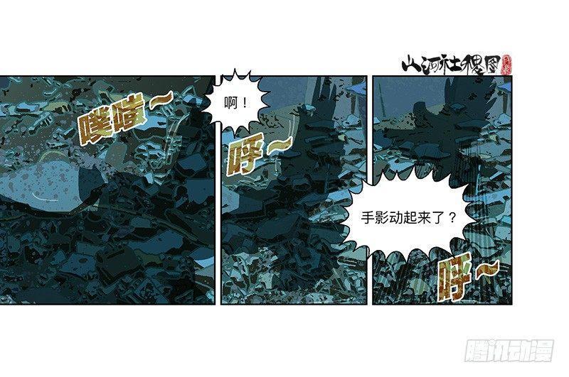 《山河社稷图》漫画最新章节287-真是搞不定免费下拉式在线观看章节第【10】张图片