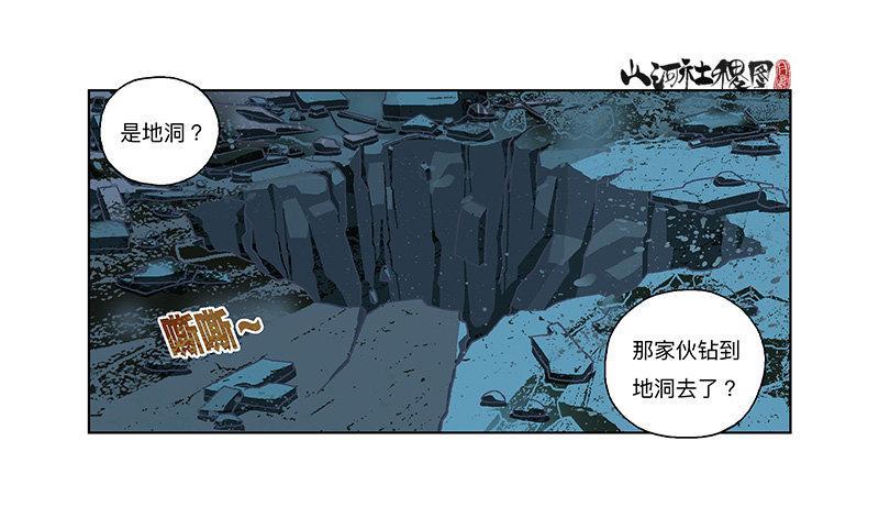 《山河社稷图》漫画最新章节287-真是搞不定免费下拉式在线观看章节第【30】张图片