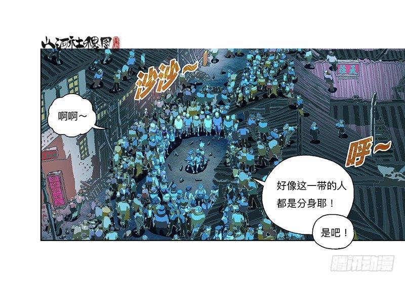 《山河社稷图》漫画最新章节292-不成熟的小建议免费下拉式在线观看章节第【14】张图片