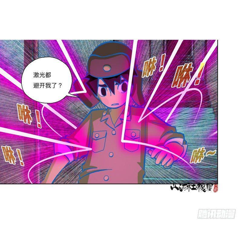 《山河社稷图》漫画最新章节303-还是我来吧！免费下拉式在线观看章节第【11】张图片