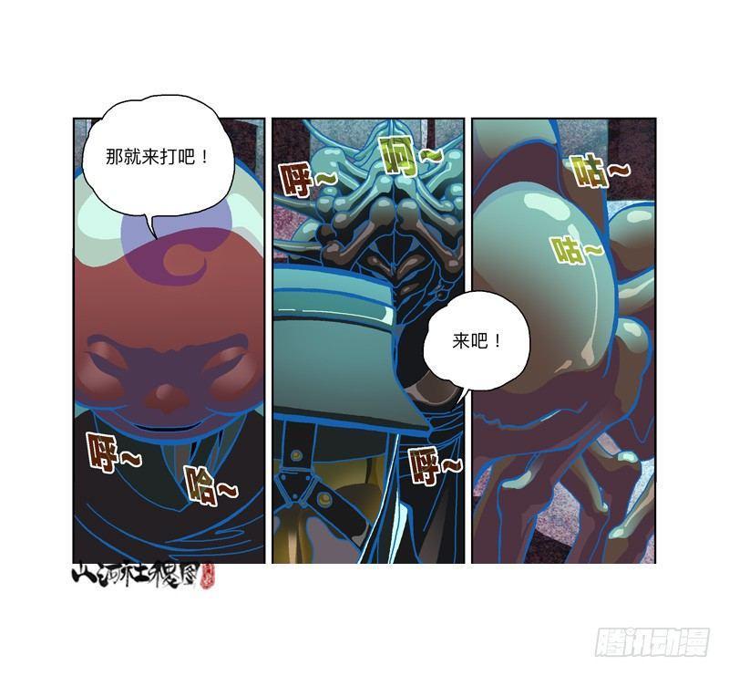 《山河社稷图》漫画最新章节303-还是我来吧！免费下拉式在线观看章节第【7】张图片