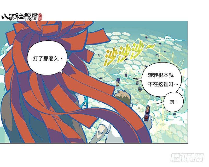 《山河社稷图》漫画最新章节310-打斗没有剧情免费下拉式在线观看章节第【12】张图片