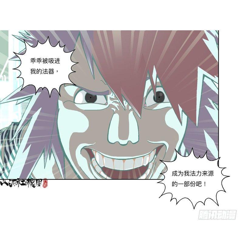 《山河社稷图》漫画最新章节可是...免费下拉式在线观看章节第【15】张图片