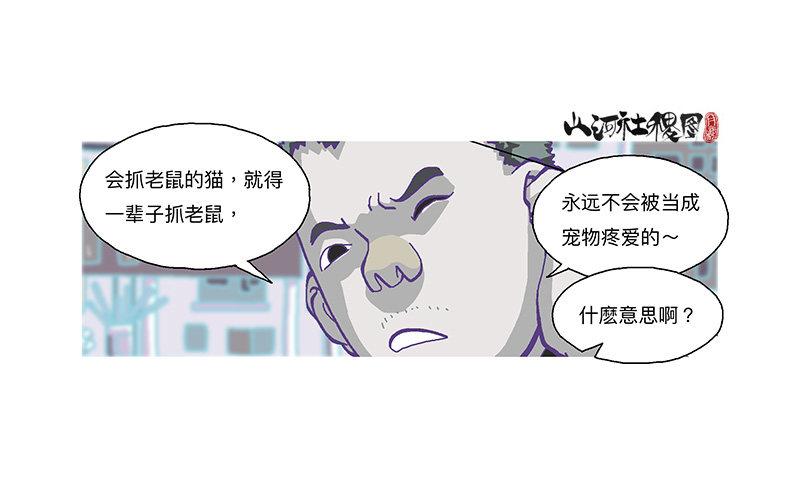 《山河社稷图》漫画最新章节315-我以为一切会变好免费下拉式在线观看章节第【16】张图片