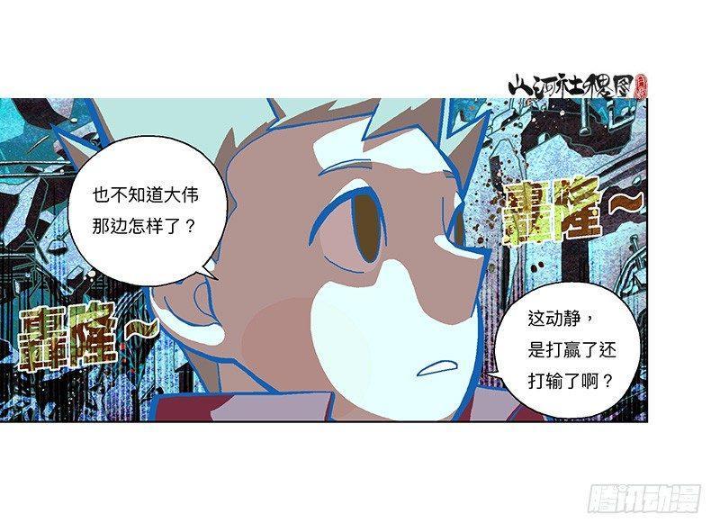 《山河社稷图》漫画最新章节317-反抗免费下拉式在线观看章节第【10】张图片