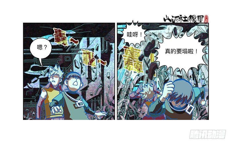 《山河社稷图》漫画最新章节317-反抗免费下拉式在线观看章节第【6】张图片