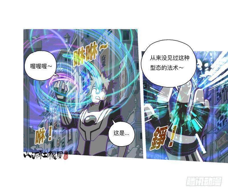 《山河社稷图》漫画最新章节318-感觉真不错！免费下拉式在线观看章节第【11】张图片