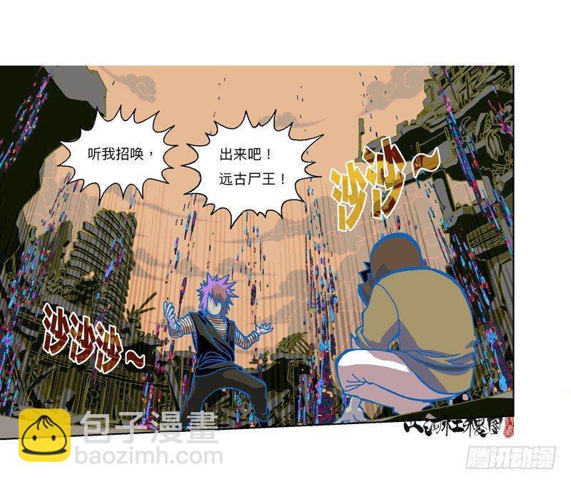 《山河社稷图》漫画最新章节320-落水狗免费下拉式在线观看章节第【14】张图片