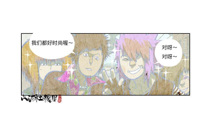 《山河社稷图》漫画最新章节322-你连屁都不会免费下拉式在线观看章节第【15】张图片