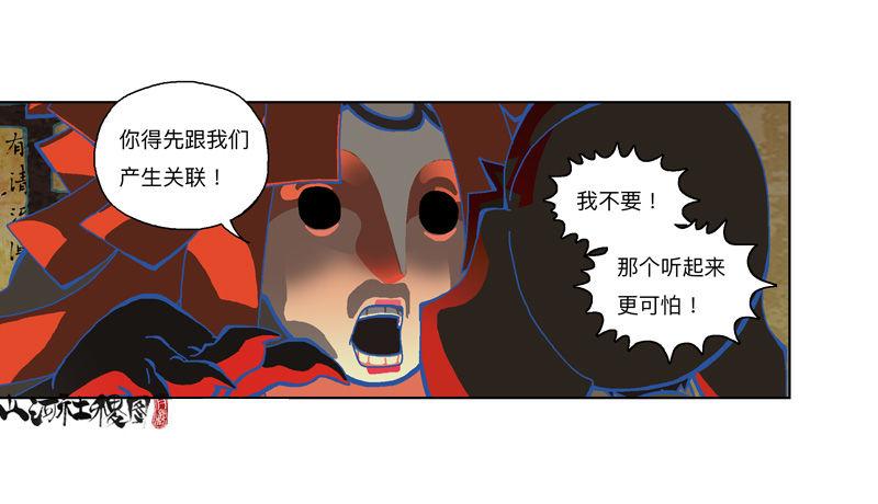 《山河社稷图》漫画最新章节322-你连屁都不会免费下拉式在线观看章节第【31】张图片