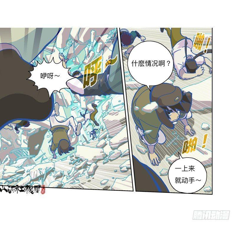 《山河社稷图》漫画最新章节324-有权宰了你免费下拉式在线观看章节第【9】张图片