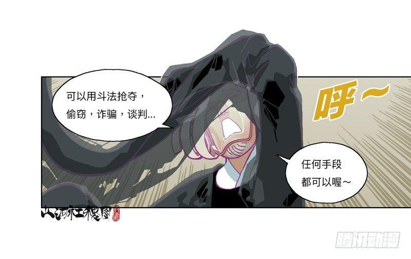 《山河社稷图》漫画最新章节326-反抗也没有意义吧？免费下拉式在线观看章节第【11】张图片