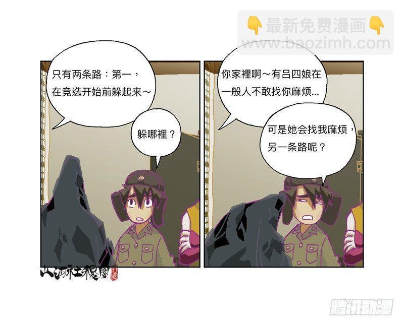 《山河社稷图》漫画最新章节326-反抗也没有意义吧？免费下拉式在线观看章节第【20】张图片