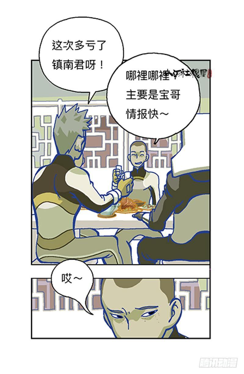 《山河社稷图》漫画最新章节327-没案件的捕快免费下拉式在线观看章节第【17】张图片