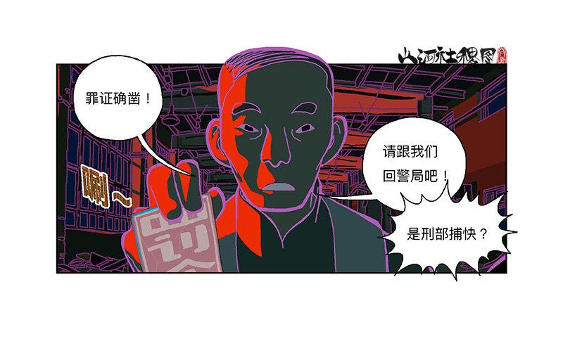 《山河社稷图》漫画最新章节327-没案件的捕快免费下拉式在线观看章节第【6】张图片