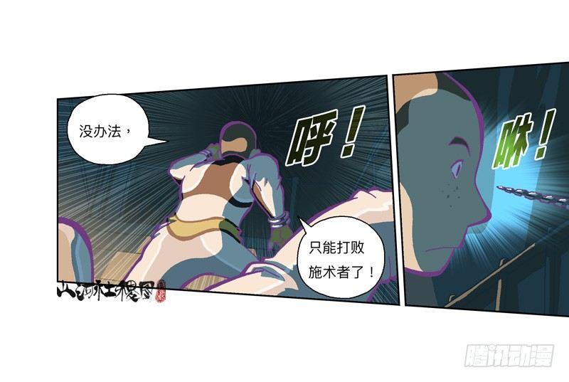 《山河社稷图》漫画最新章节328-管了不该管的闲事免费下拉式在线观看章节第【20】张图片