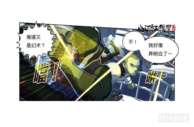 《山河社稷图》漫画最新章节331-你是抓不住我的免费下拉式在线观看章节第【22】张图片