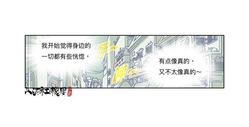 山河社稷图-333-粉红色的故事版本全彩韩漫标签