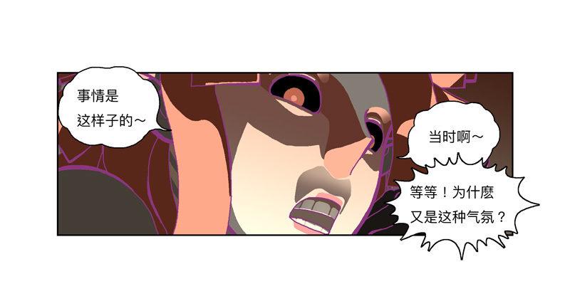 《山河社稷图》漫画最新章节333-粉红色的故事版本免费下拉式在线观看章节第【15】张图片