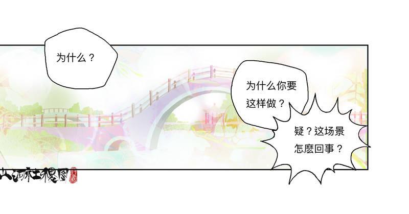 《山河社稷图》漫画最新章节333-粉红色的故事版本免费下拉式在线观看章节第【16】张图片