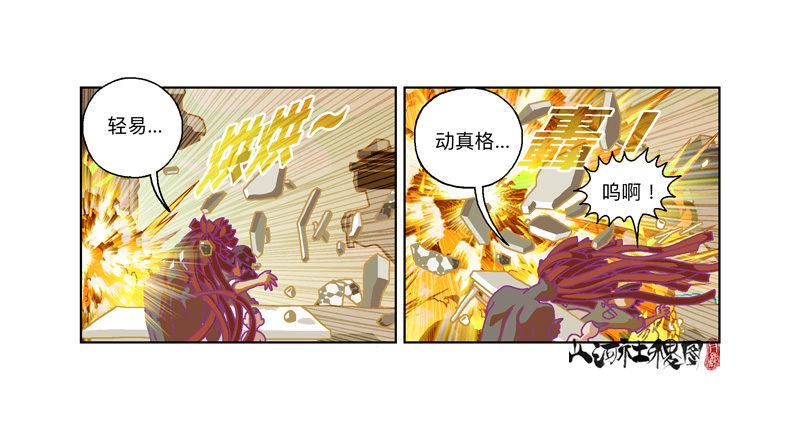 《山河社稷图》漫画最新章节337-结果什么都没听到免费下拉式在线观看章节第【18】张图片