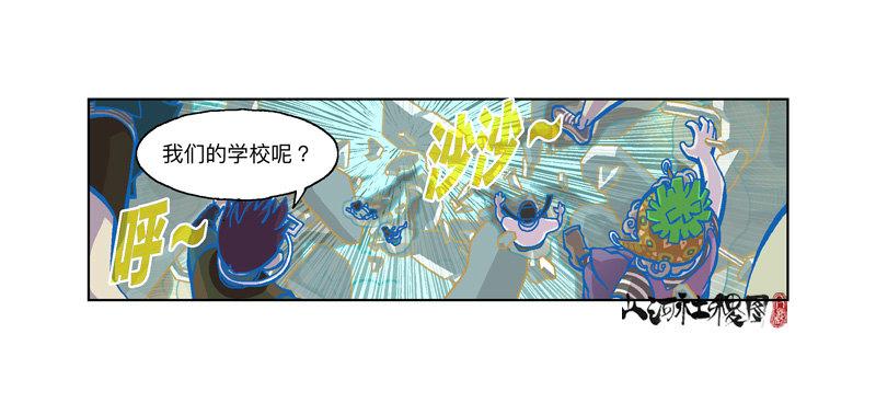 《山河社稷图》漫画最新章节337-结果什么都没听到免费下拉式在线观看章节第【24】张图片