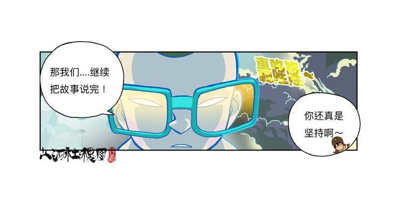 《山河社稷图》漫画最新章节337-结果什么都没听到免费下拉式在线观看章节第【28】张图片