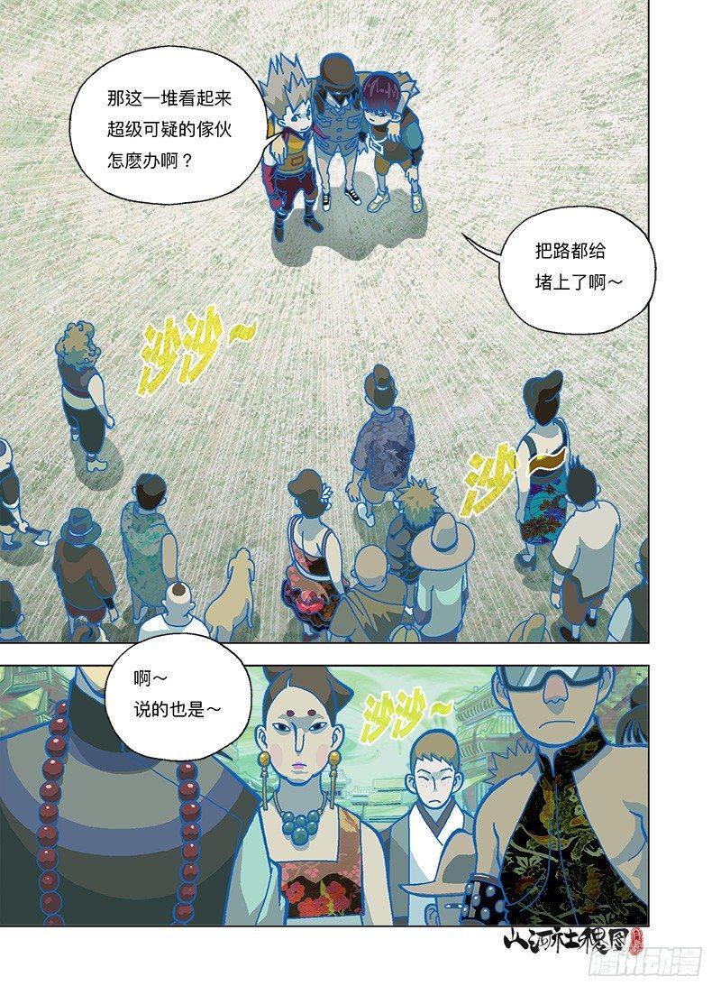 《山河社稷图》漫画最新章节那就法王金甲吧！免费下拉式在线观看章节第【7】张图片