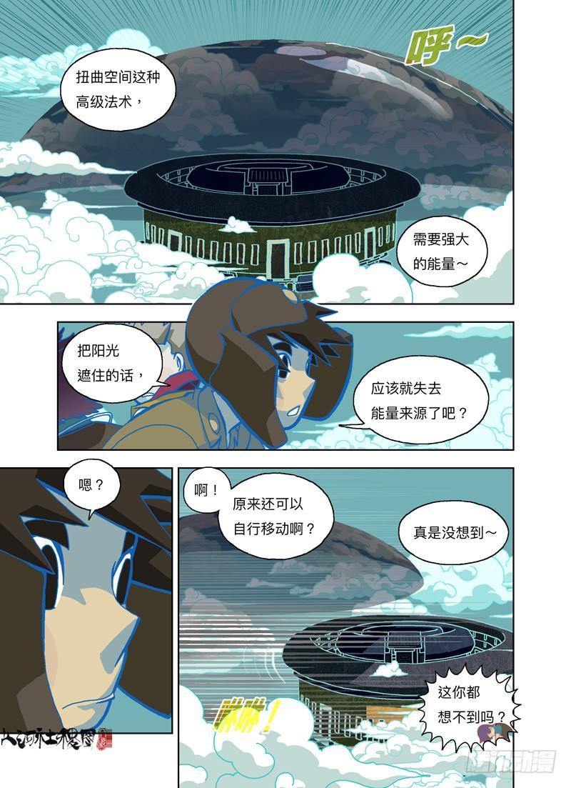 《山河社稷图》漫画最新章节建筑都成精了免费下拉式在线观看章节第【10】张图片