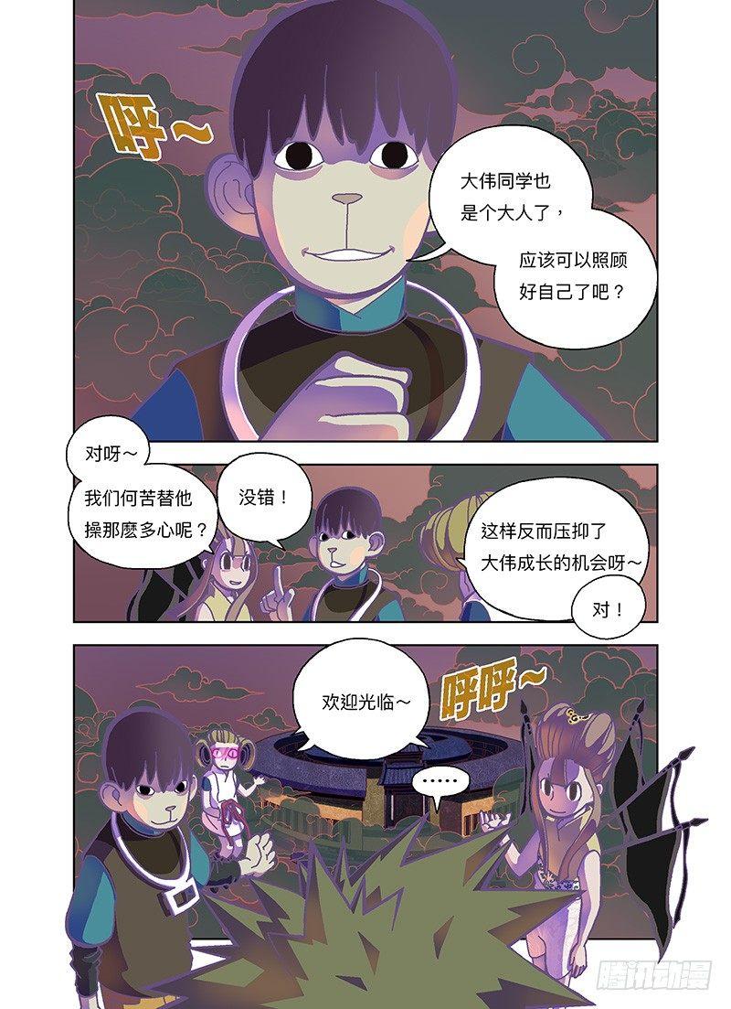 《山河社稷图》漫画最新章节欢迎光临！免费下拉式在线观看章节第【12】张图片