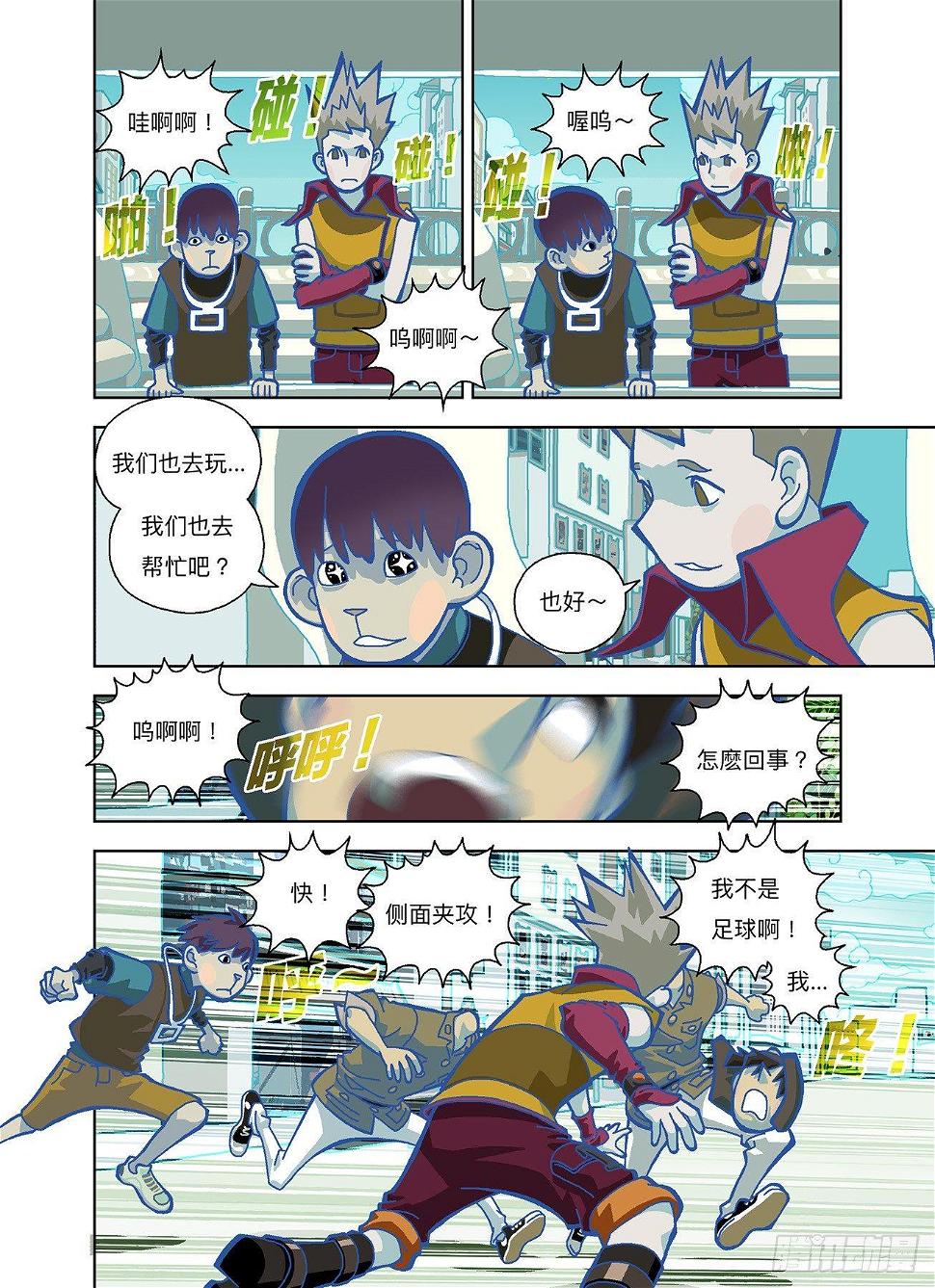 《山河社稷图》漫画最新章节创造快乐的回忆免费下拉式在线观看章节第【10】张图片