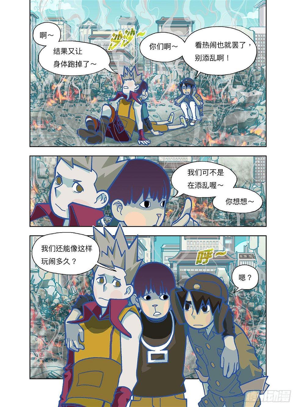 《山河社稷图》漫画最新章节创造快乐的回忆免费下拉式在线观看章节第【12】张图片