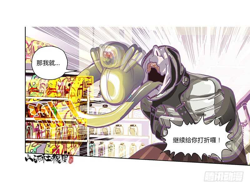 《山河社稷图》漫画最新章节偏安也不容易免费下拉式在线观看章节第【19】张图片