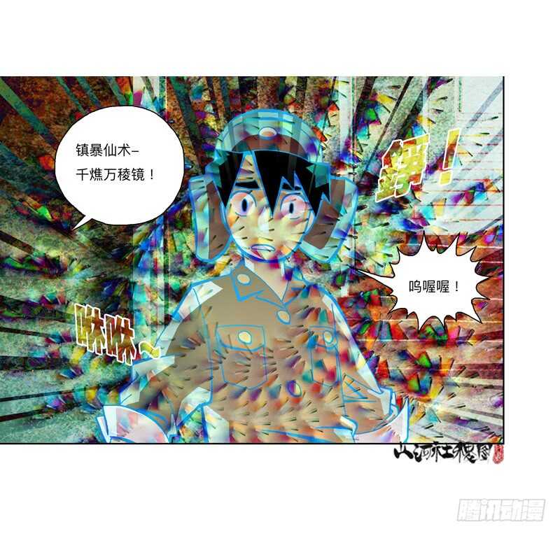 《山河社稷图》漫画最新章节变强的代价免费下拉式在线观看章节第【17】张图片