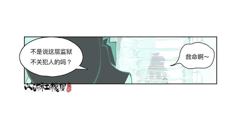 《山河社稷图》漫画最新章节变强都是为了别人免费下拉式在线观看章节第【24】张图片