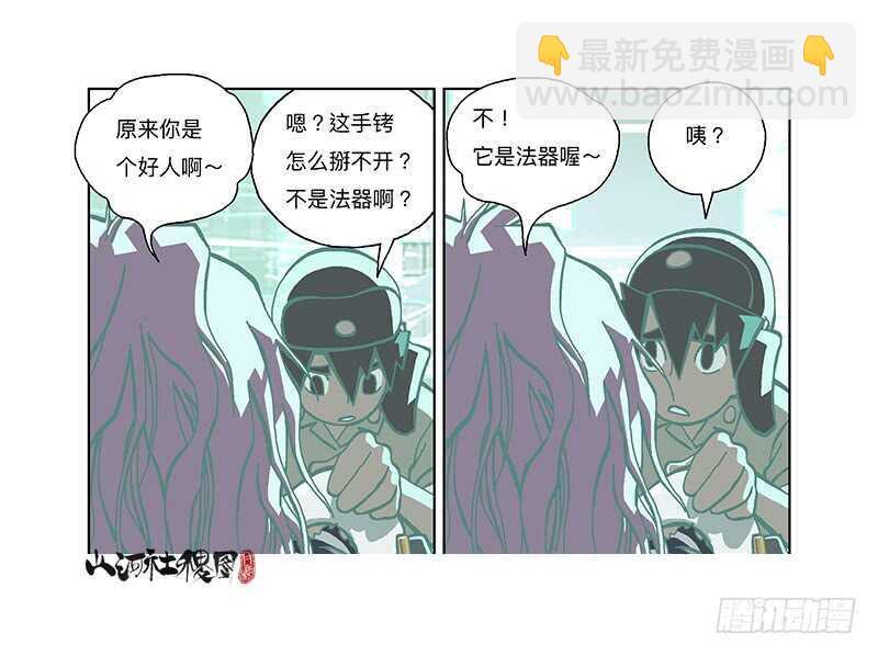 《山河社稷图》漫画最新章节痛，然而放不下免费下拉式在线观看章节第【22】张图片