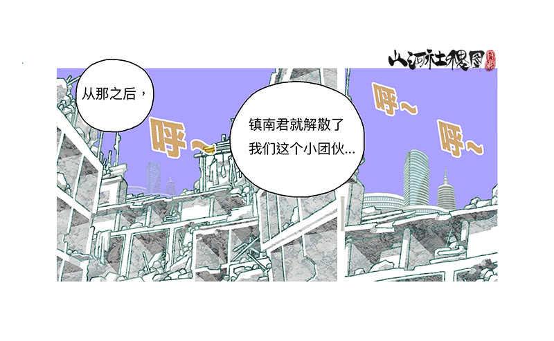 《山河社稷图》漫画最新章节天堂与地狱免费下拉式在线观看章节第【11】张图片