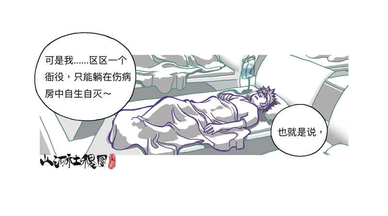 《山河社稷图》漫画最新章节赞布！你没啥差别嘛～免费下拉式在线观看章节第【11】张图片