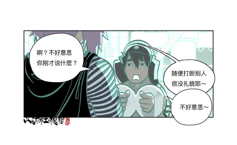 《山河社稷图》漫画最新章节赞布！你没啥差别嘛～免费下拉式在线观看章节第【31】张图片